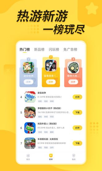 閃電龜軟件