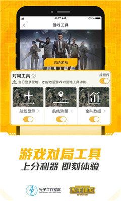和平營地測試版