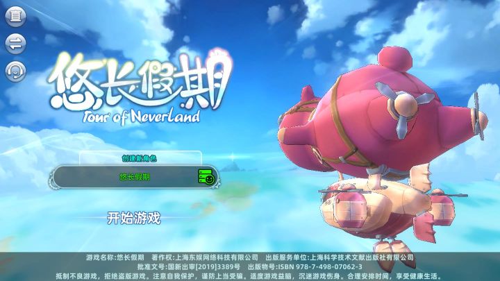 悠長(zhǎng)假期