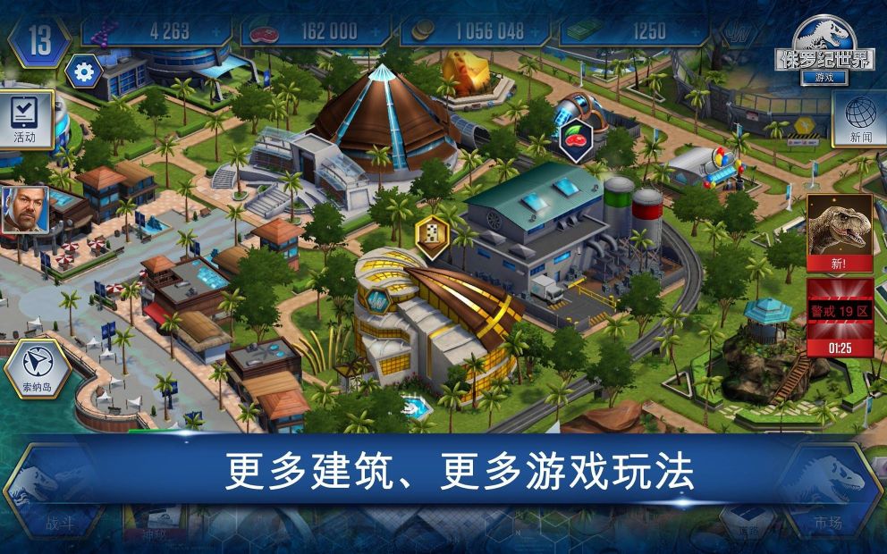 侏羅紀世界手游(Jurassic World)