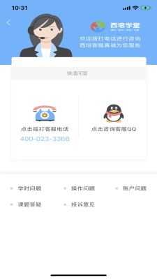 西培學(xué)堂