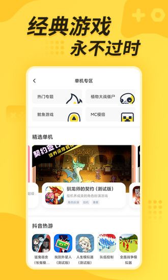 閃電龜軟件