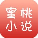 蜜桃網小說