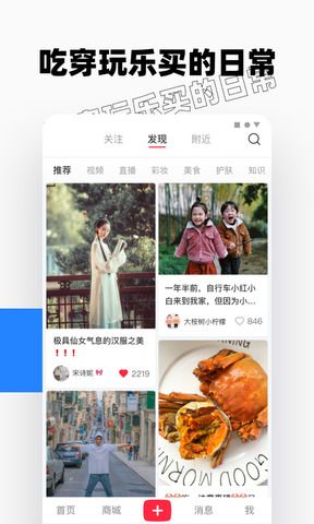 小紅書(shū)菜譜大全app