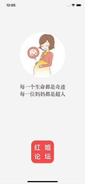 紅姐論壇
