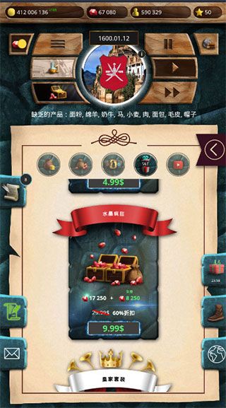 殖民時代