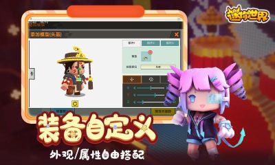 迷你世界極速版