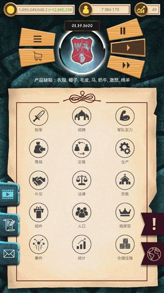 殖民時代