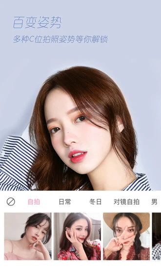 輕顏相機APP