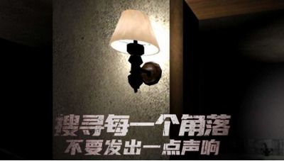 恐怖旅館