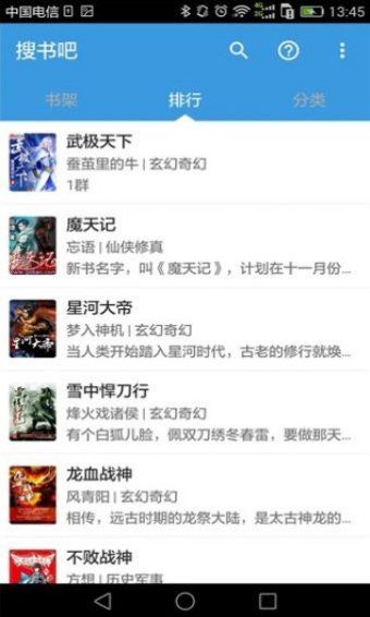 搜書吧app