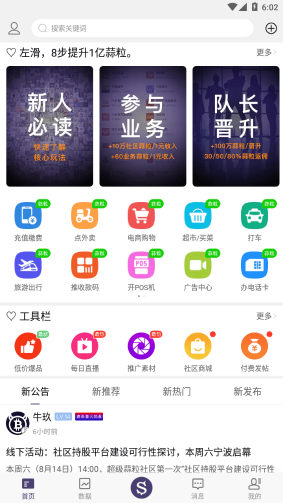 超級(jí)蒜粒