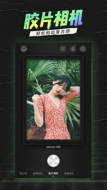 潮自拍加美顏相機(SelfieCity)