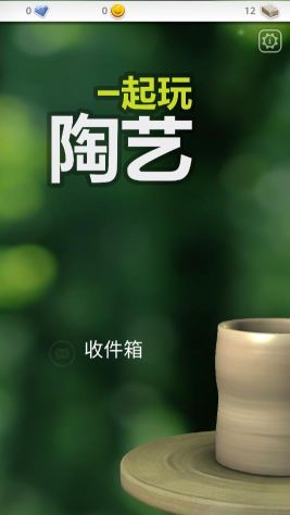 一起玩陶藝