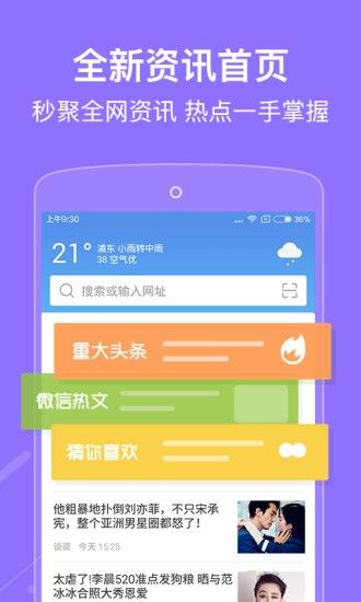 瑞影瀏覽器(QQ瀏覽器)