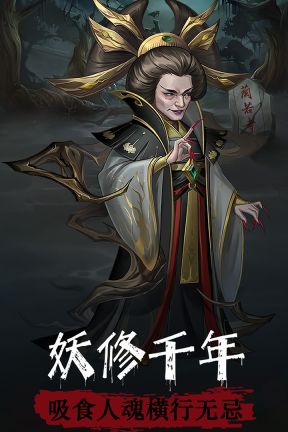 陰陽界