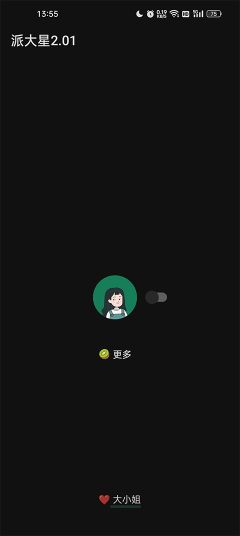 李跳跳2.2測試版