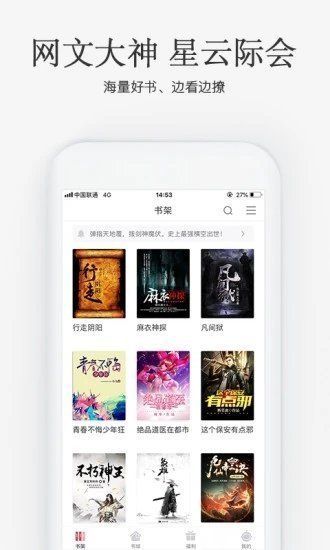 海棠搜書自由小說閱讀器