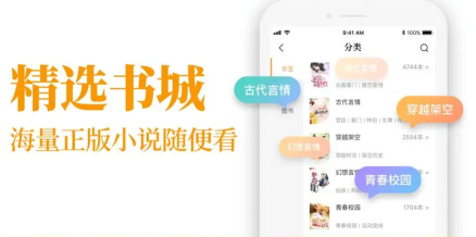 所有小說都能看的免費軟件有哪些