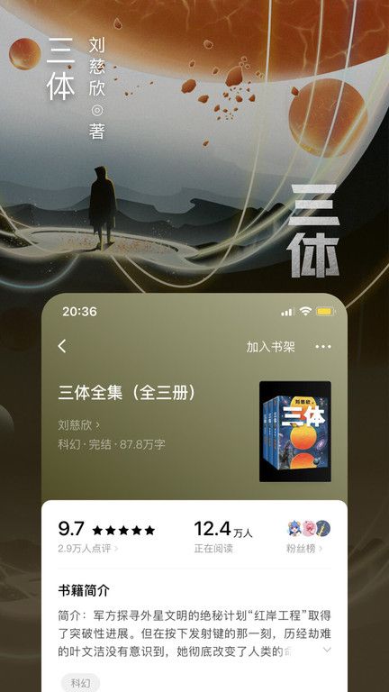 番茄小說免費閱讀移動版