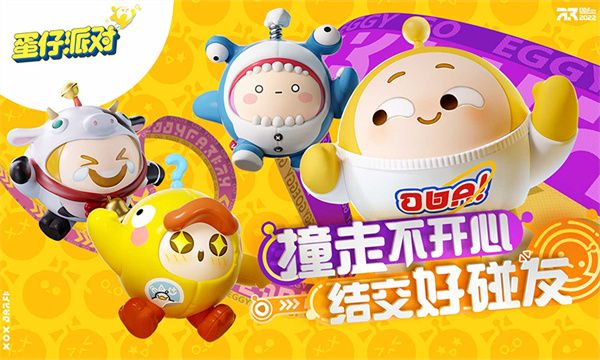 蛋仔派對9999999蛋幣