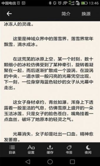 搜書吧app