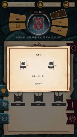 殖民時代