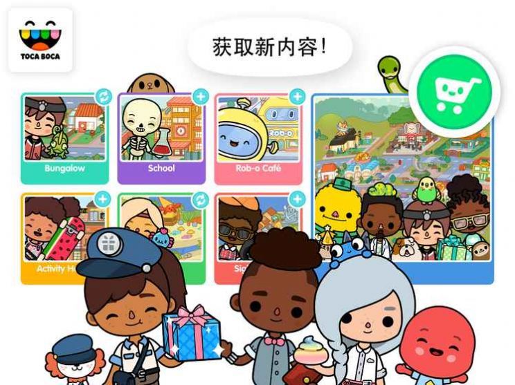 托卡世界三麗鷗版本無廣告(Toca World)