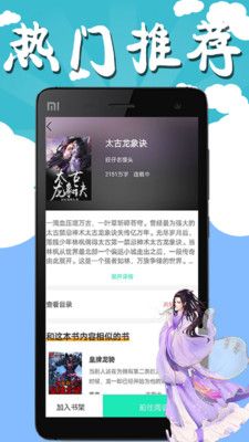 書友小說