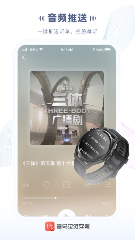 喜馬拉雅穿戴