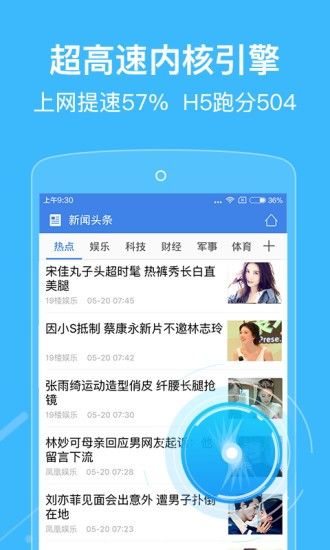 瑞影瀏覽器(QQ瀏覽器)