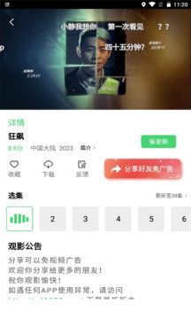 紫電視頻純凈版