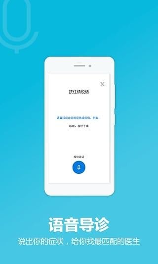 百度醫生