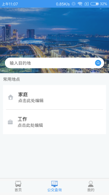 大連公交