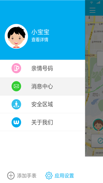衛小寶
