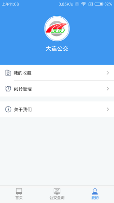 大連公交