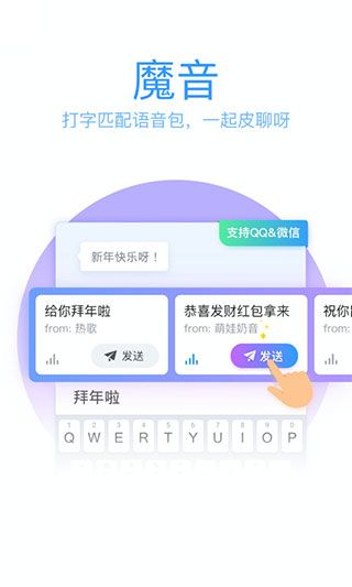 QQ手寫輸入法