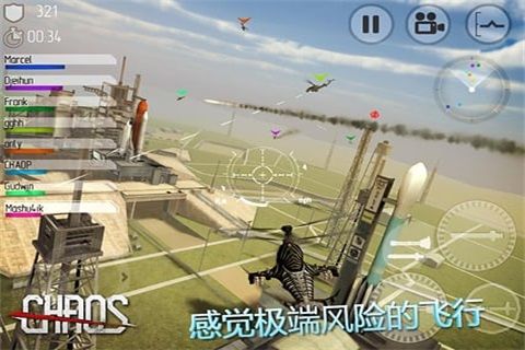 chaos直升機(jī)空戰(zhàn)