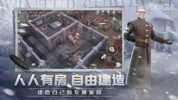 冰原守衛者