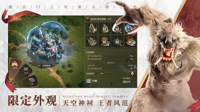 魔法門之英雄無敵王朝