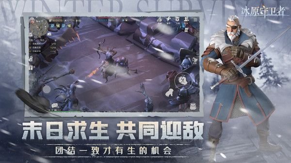 冰原守衛者