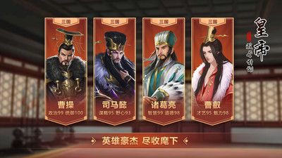 皇帝成長計劃2