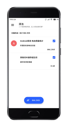 清濁
