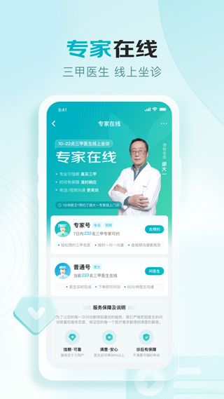 京東健康