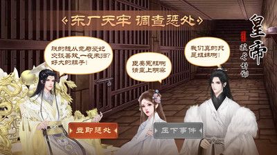 皇帝成長計劃2