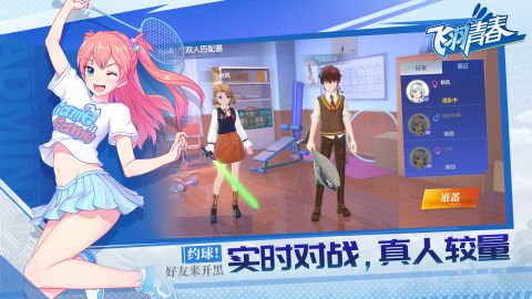 飛羽青春
