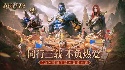 魔法門之英雄無敵王朝