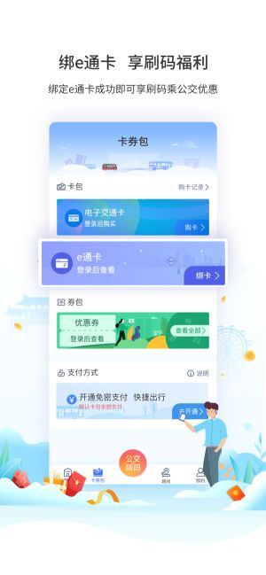廈門公交