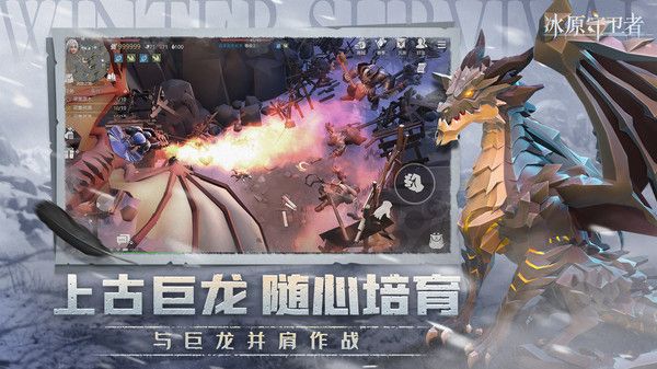 冰原守衛者