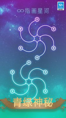 指畫星河